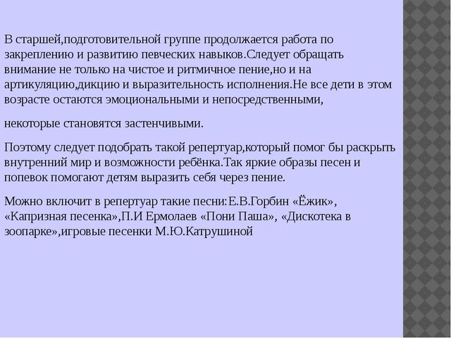 Презентация по музыкальной деятельности на тему"Использование технологий музыкального воздействия в работе с детьми"