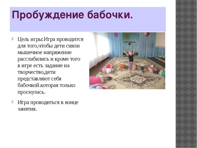 Презентация по музыкальной деятельности на тему"Использование технологий музыкального воздействия в работе с детьми"