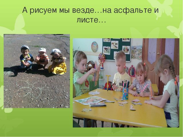 Презентация "Ура, лето к нам пришло!"