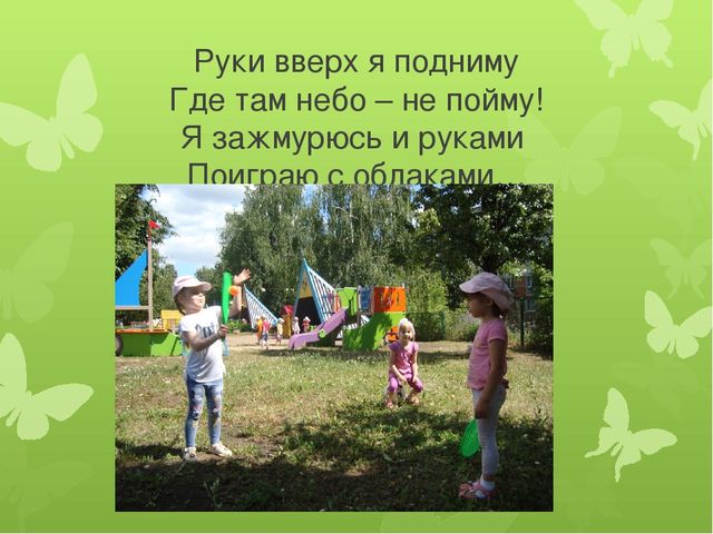 Презентация "Ура, лето к нам пришло!"