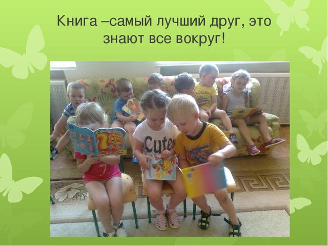 Презентация "Ура, лето к нам пришло!"