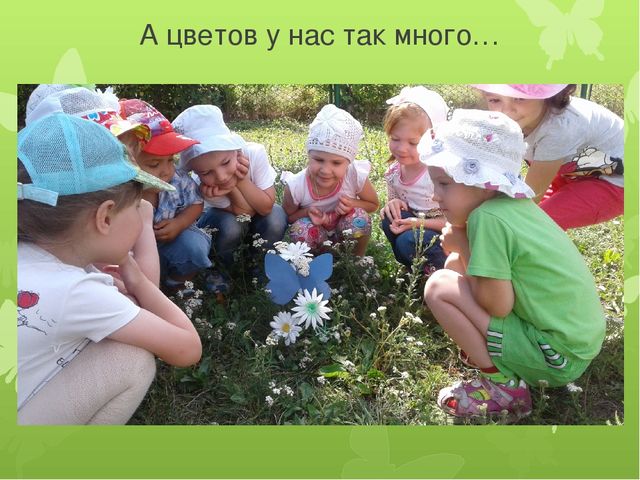 Презентация "Ура, лето к нам пришло!"