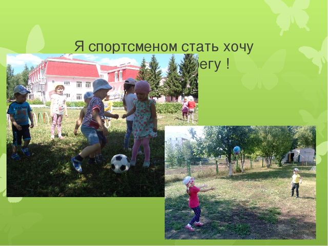 Презентация "Ура, лето к нам пришло!"