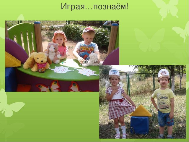 Презентация "Ура, лето к нам пришло!"