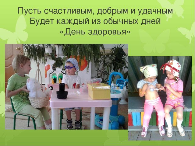 Презентация "Ура, лето к нам пришло!"