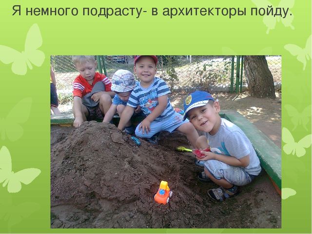 Презентация "Ура, лето к нам пришло!"