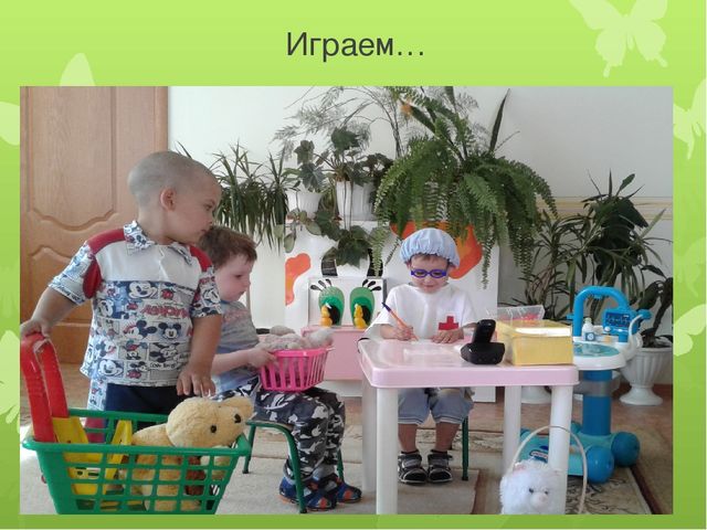 Презентация "Ура, лето к нам пришло!"