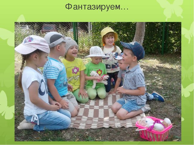 Презентация "Ура, лето к нам пришло!"