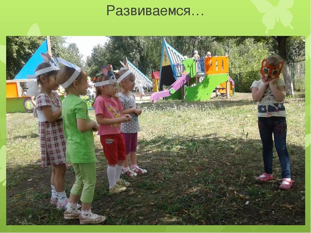 Презентация "Ура, лето к нам пришло!"