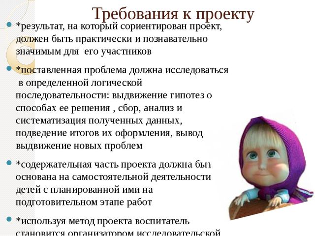 Презентация "ПРОЕКТНАЯ ДЕЯТЕЛЬНОСТЬ В ДЕТСКОМ САДУ"