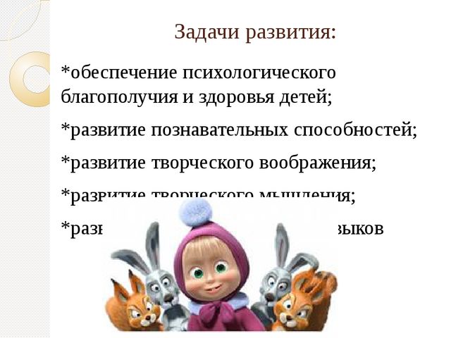 Презентация "ПРОЕКТНАЯ ДЕЯТЕЛЬНОСТЬ В ДЕТСКОМ САДУ"
