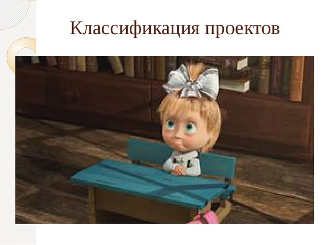Презентация "ПРОЕКТНАЯ ДЕЯТЕЛЬНОСТЬ В ДЕТСКОМ САДУ"