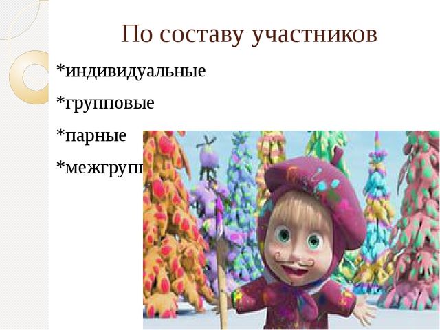 Презентация "ПРОЕКТНАЯ ДЕЯТЕЛЬНОСТЬ В ДЕТСКОМ САДУ"