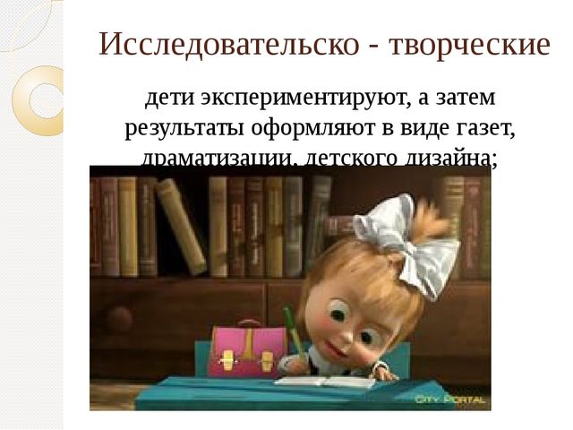 Презентация "ПРОЕКТНАЯ ДЕЯТЕЛЬНОСТЬ В ДЕТСКОМ САДУ"
