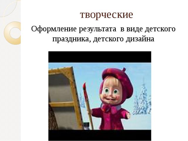 Презентация "ПРОЕКТНАЯ ДЕЯТЕЛЬНОСТЬ В ДЕТСКОМ САДУ"