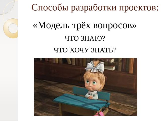 Презентация "ПРОЕКТНАЯ ДЕЯТЕЛЬНОСТЬ В ДЕТСКОМ САДУ"