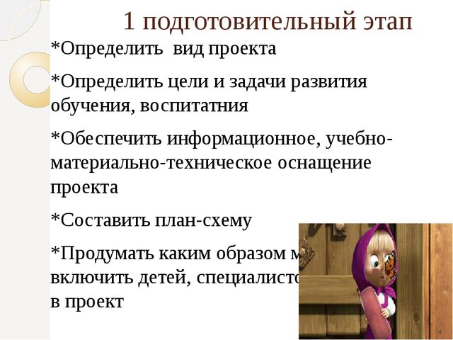 Презентация "ПРОЕКТНАЯ ДЕЯТЕЛЬНОСТЬ В ДЕТСКОМ САДУ"