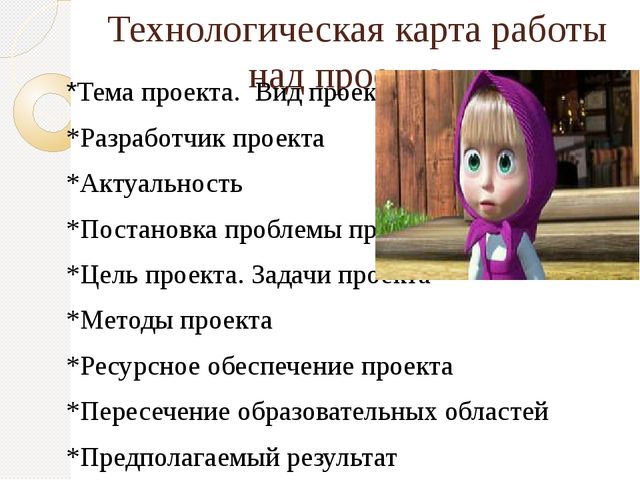 Презентация "ПРОЕКТНАЯ ДЕЯТЕЛЬНОСТЬ В ДЕТСКОМ САДУ"