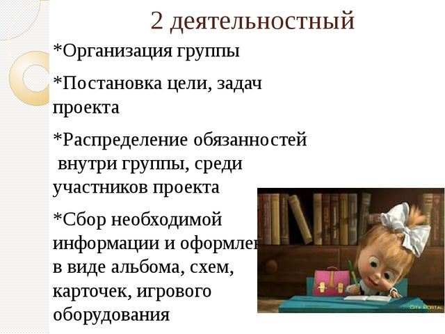 Презентация "ПРОЕКТНАЯ ДЕЯТЕЛЬНОСТЬ В ДЕТСКОМ САДУ"