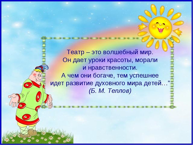Презентация "Театрализованная деятельность в детском саду"