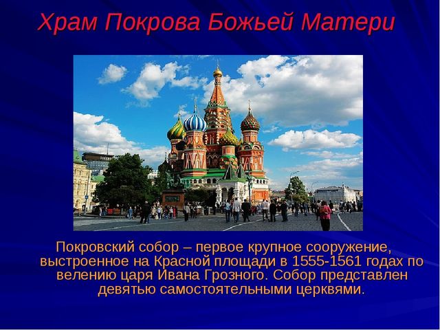 Презентация на тему "Моя Москва"