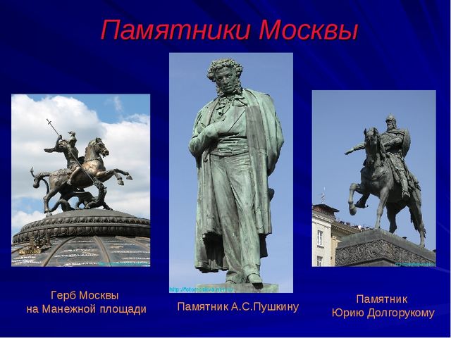 Презентация на тему "Моя Москва"