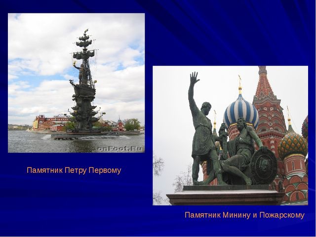Презентация на тему "Моя Москва"