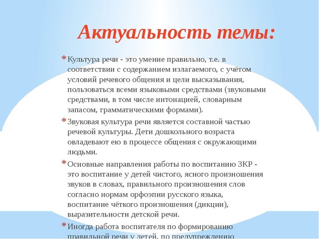 «Этапы планирования работы по ЗКР с детьми дошкольного возраста»