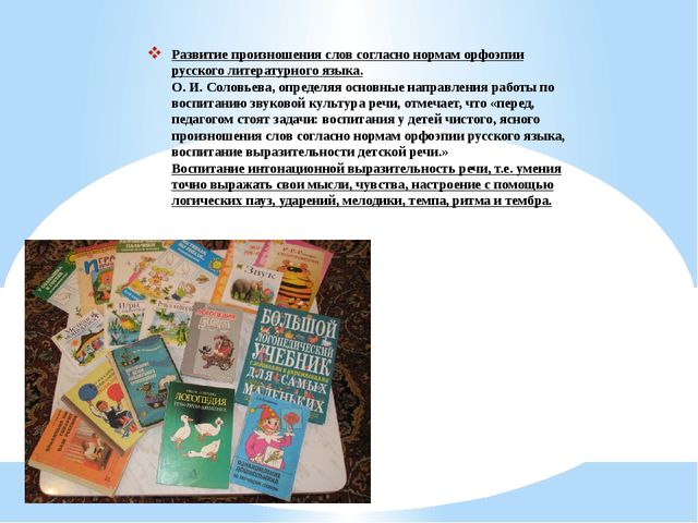«Этапы планирования работы по ЗКР с детьми дошкольного возраста»