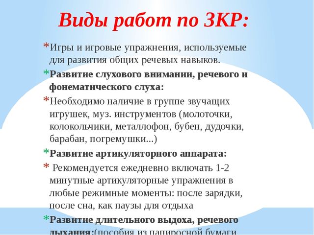«Этапы планирования работы по ЗКР с детьми дошкольного возраста»