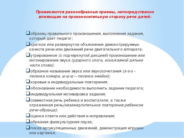 «Этапы планирования работы по ЗКР с детьми дошкольного возраста»