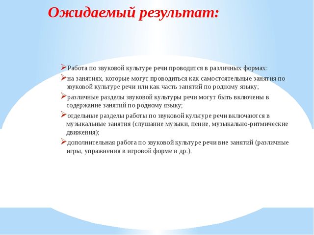 «Этапы планирования работы по ЗКР с детьми дошкольного возраста»