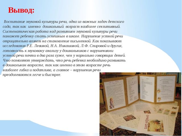 «Этапы планирования работы по ЗКР с детьми дошкольного возраста»