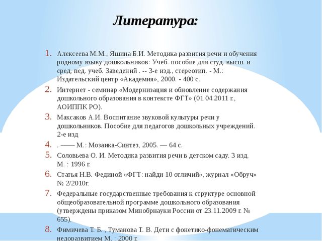 «Этапы планирования работы по ЗКР с детьми дошкольного возраста»