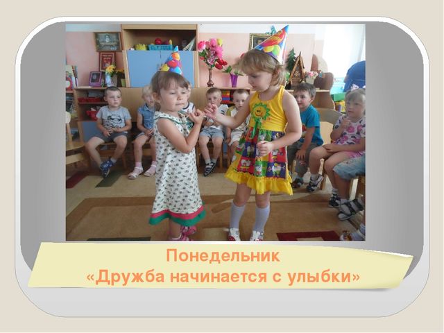 "Неделя волшебства в детс комом саду"