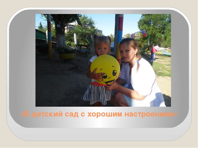 "Неделя волшебства в детс комом саду"