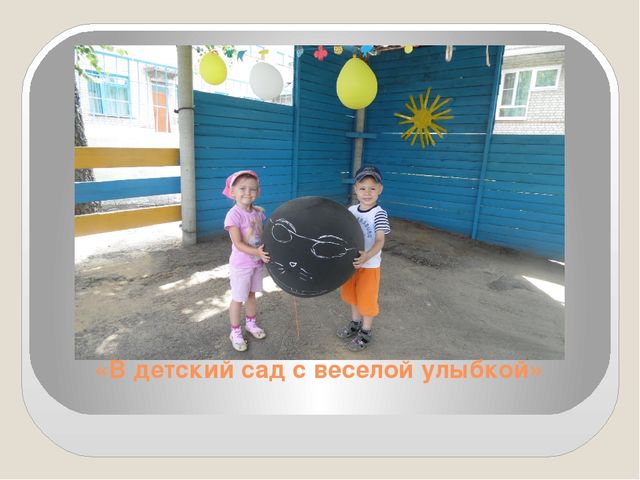 "Неделя волшебства в детс комом саду"