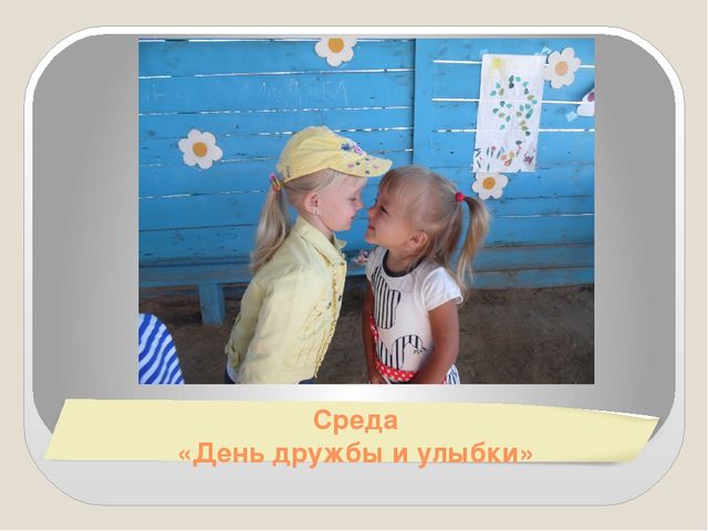 "Неделя волшебства в детс комом саду"