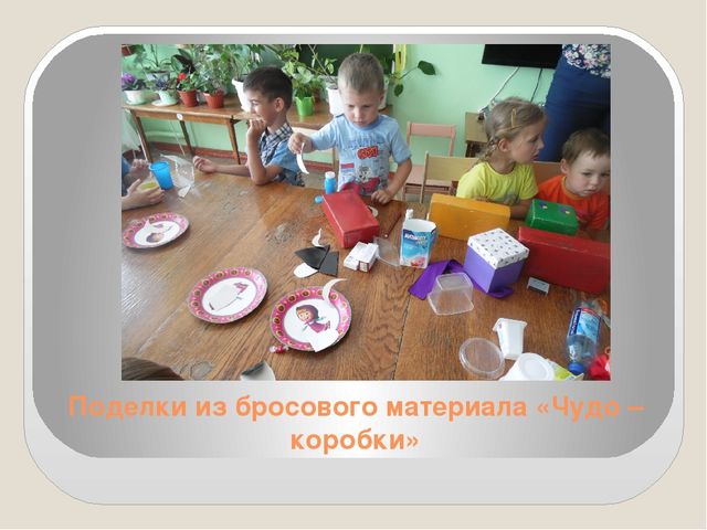 "Неделя волшебства в детс комом саду"