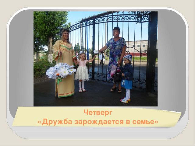 "Неделя волшебства в детс комом саду"