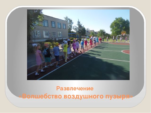 "Неделя волшебства в детс комом саду"