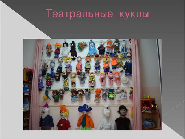 Презентация " Развивающая среда по музыкальному воспитанию в детском саду " Буратино"