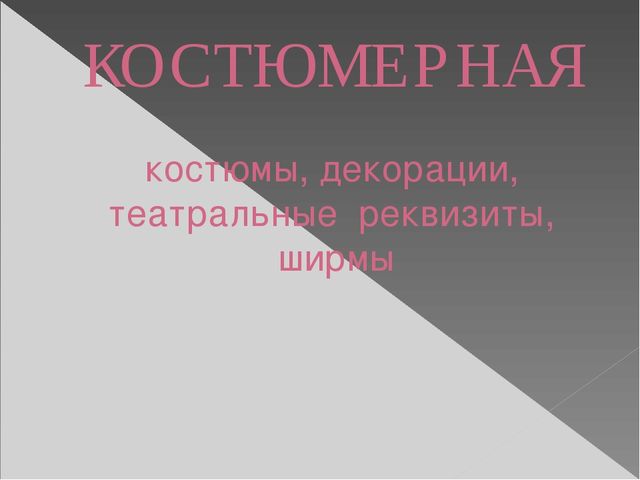 Презентация " Развивающая среда по музыкальному воспитанию в детском саду " Буратино"