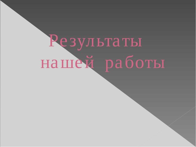 Презентация " Развивающая среда по музыкальному воспитанию в детском саду " Буратино"