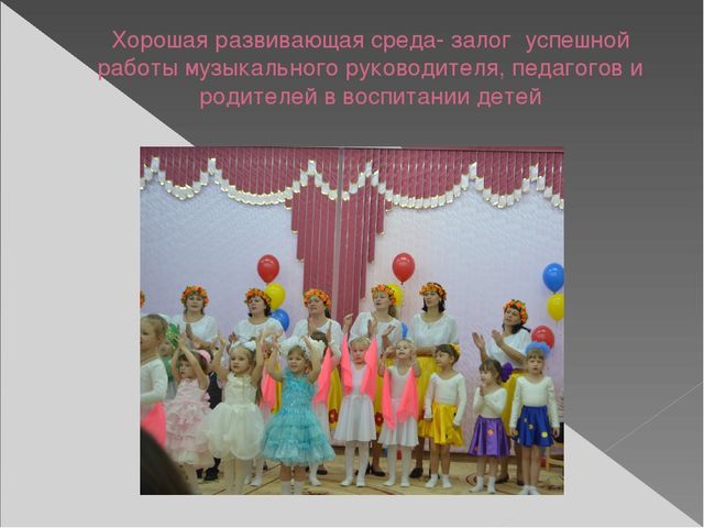 Презентация " Развивающая среда по музыкальному воспитанию в детском саду " Буратино"