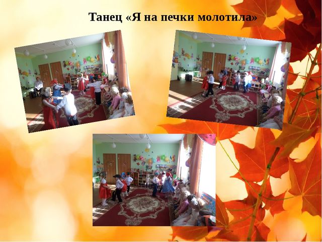 Презентация проекта "Осень золотая"