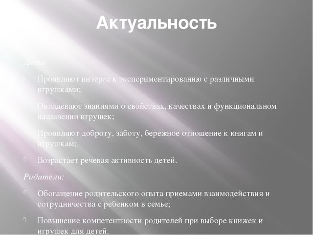 Презентация "Игрушки" по А.Барто