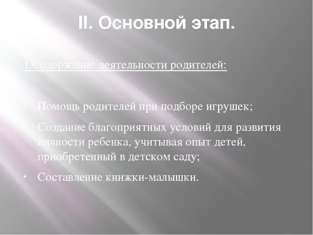 Презентация "Игрушки" по А.Барто