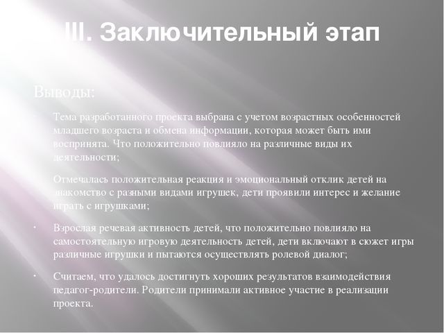 Презентация "Игрушки" по А.Барто