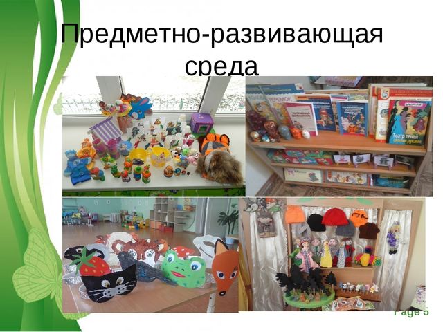 Презентация "Волшебный мир театра"